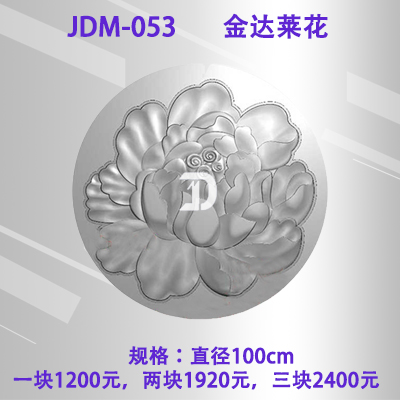 053金达莱花