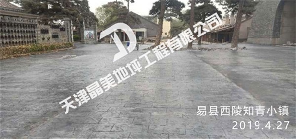 易县西陵知青小镇