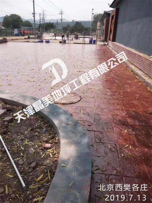 北京西樊各庄