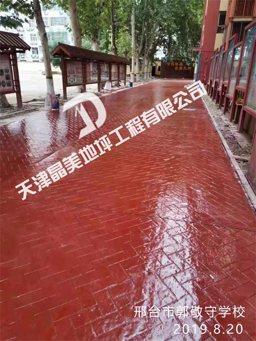 邢台市郭敬守学校