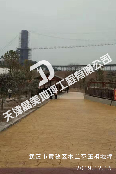 武汉市黄陂区木兰花压模地坪