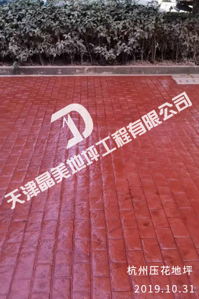 杭州压花地坪