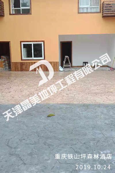 重庆铁山坪森林酒店