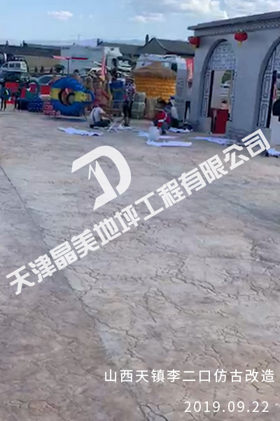 山西天镇李二口仿古改造