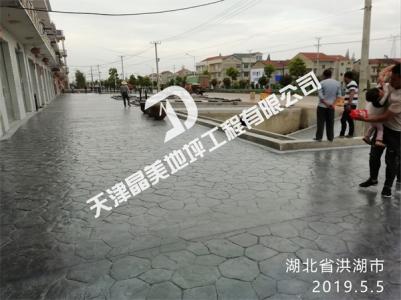 湖北省洪湖市压花压模地坪