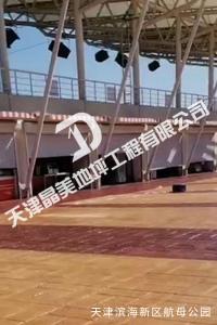 天津滨海新区航母公园